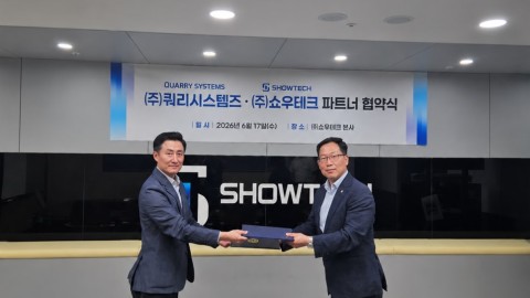 (주)쇼우테크, (주)쿼리시스템즈와 업무협약(MOU) 체결